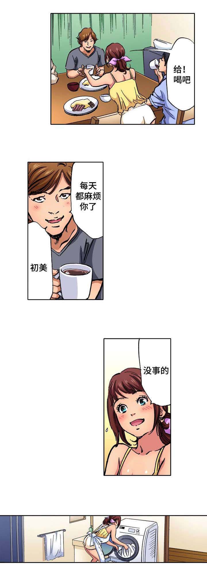 新婚主持培训方案漫画,第1话1图