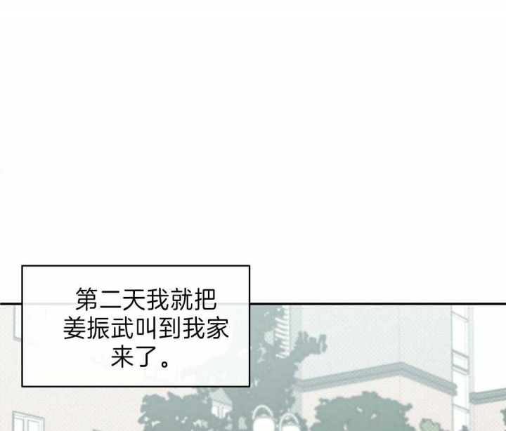 反攻快攻漫画,第9话1图