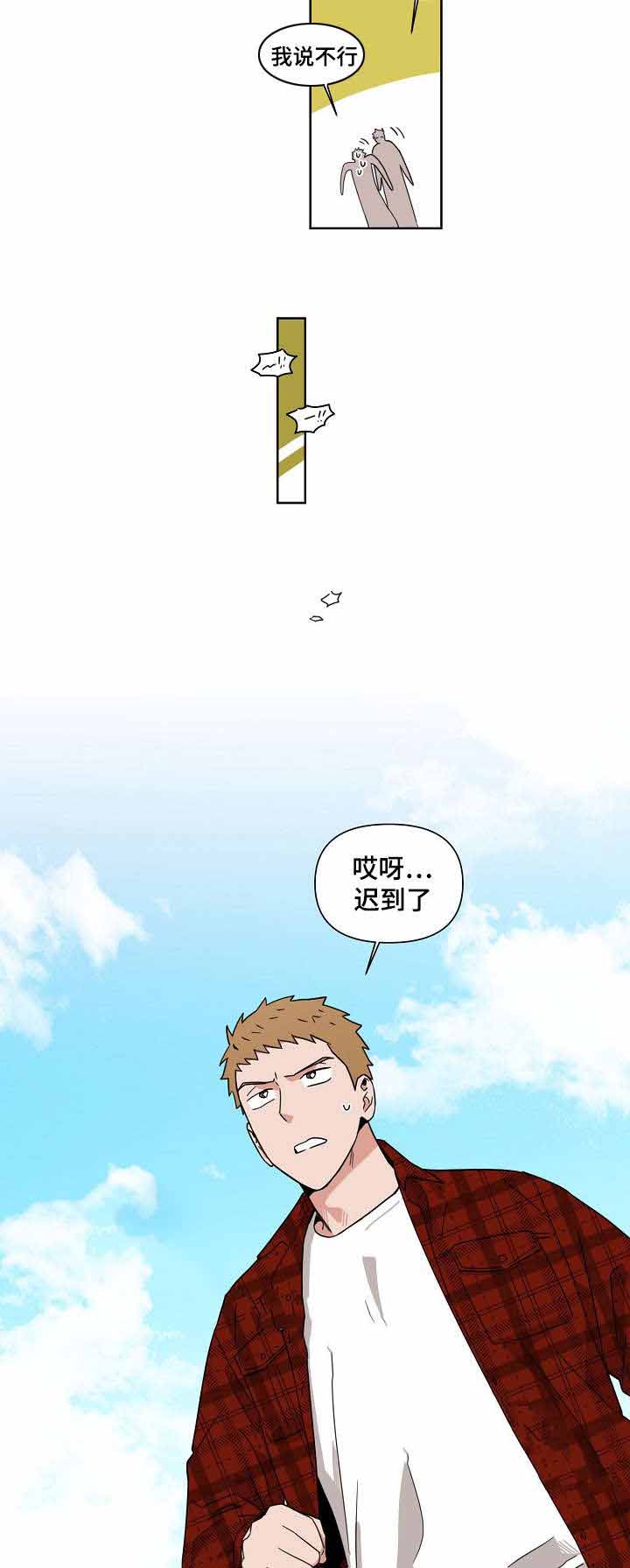 合约那些事漫画,第6话4图