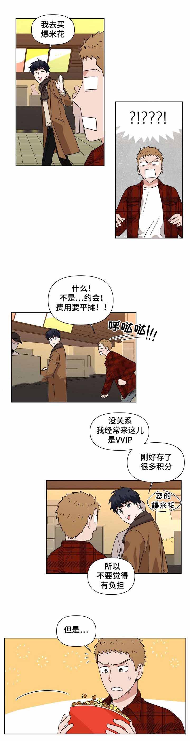 合约那些事漫画,第6话4图