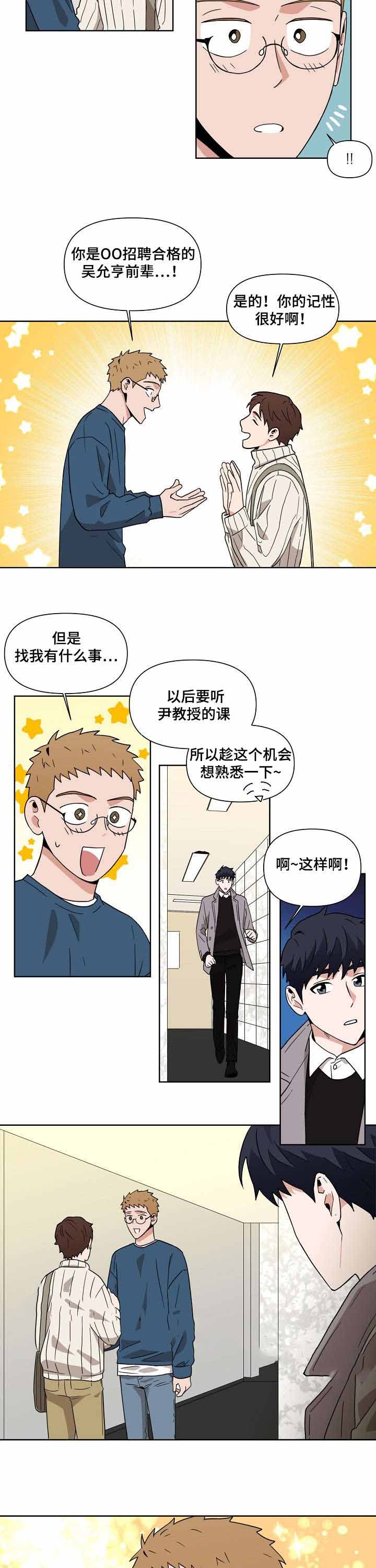 合约那些事漫画,第6话2图