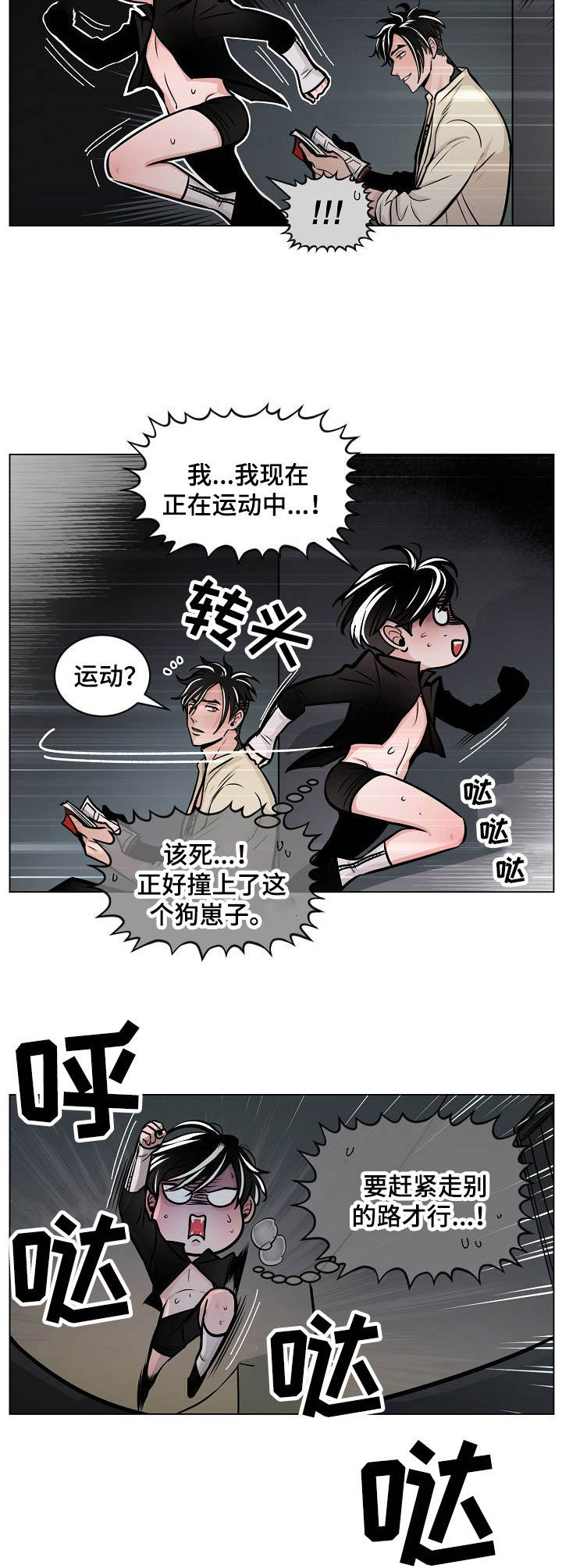 魔王星火连城有什么用漫画,第10章：传送阵5图