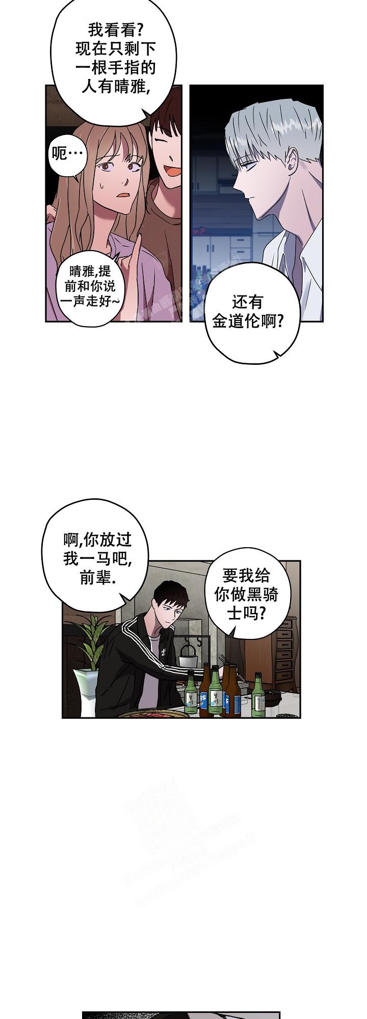 蔚蓝漫画,第8话2图