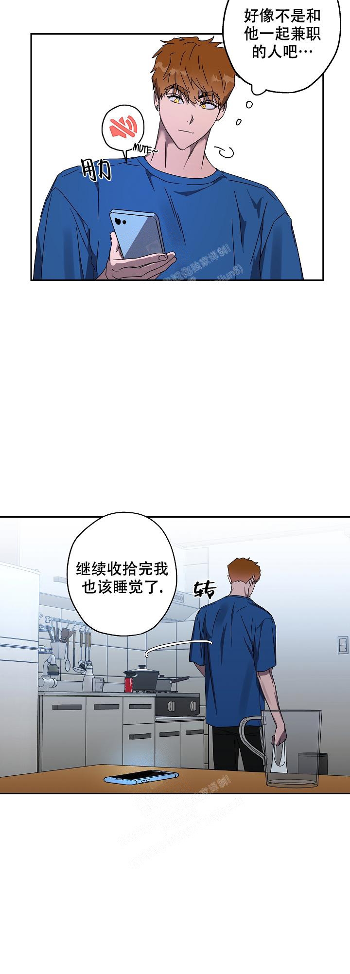 蔚蓝漫画,第4话5图