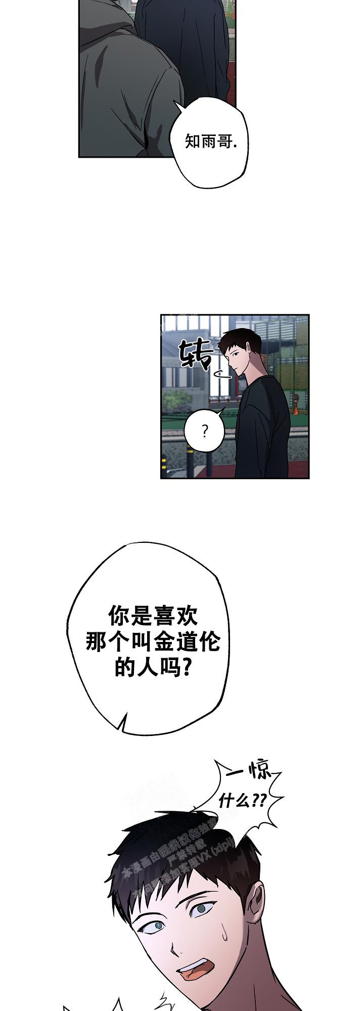 蔚蓝漫画,第7话5图