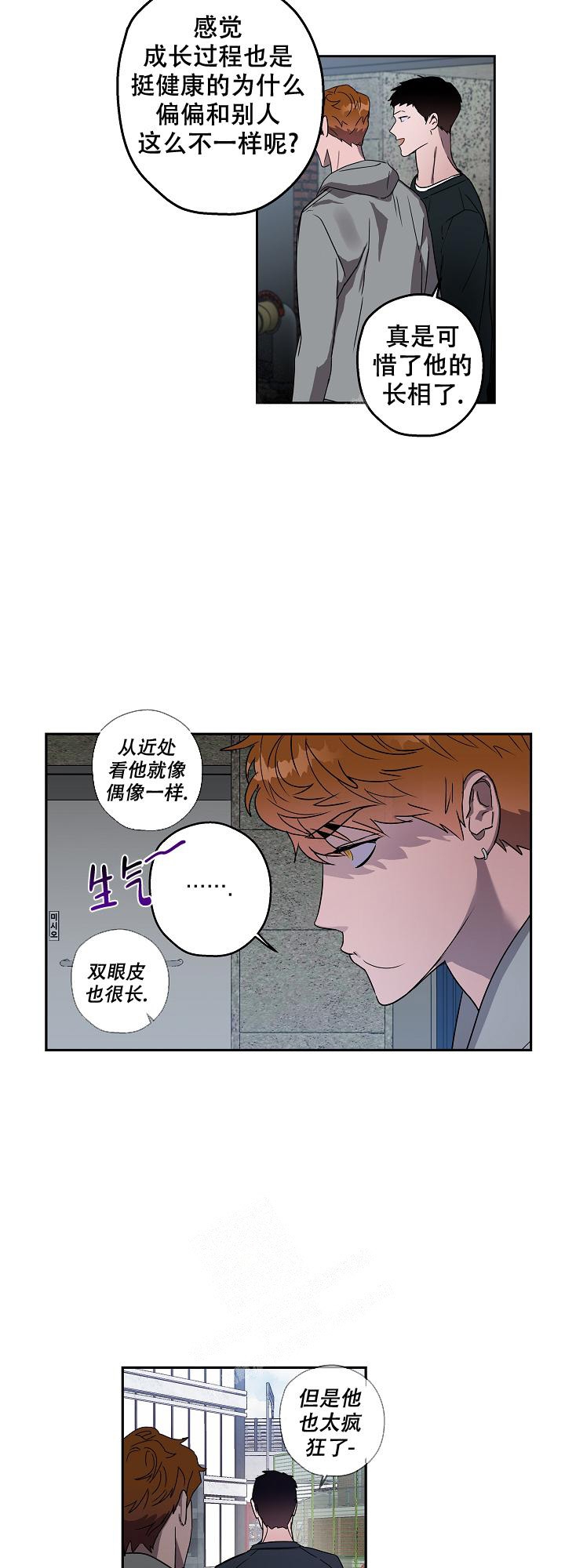 蔚蓝漫画,第7话4图