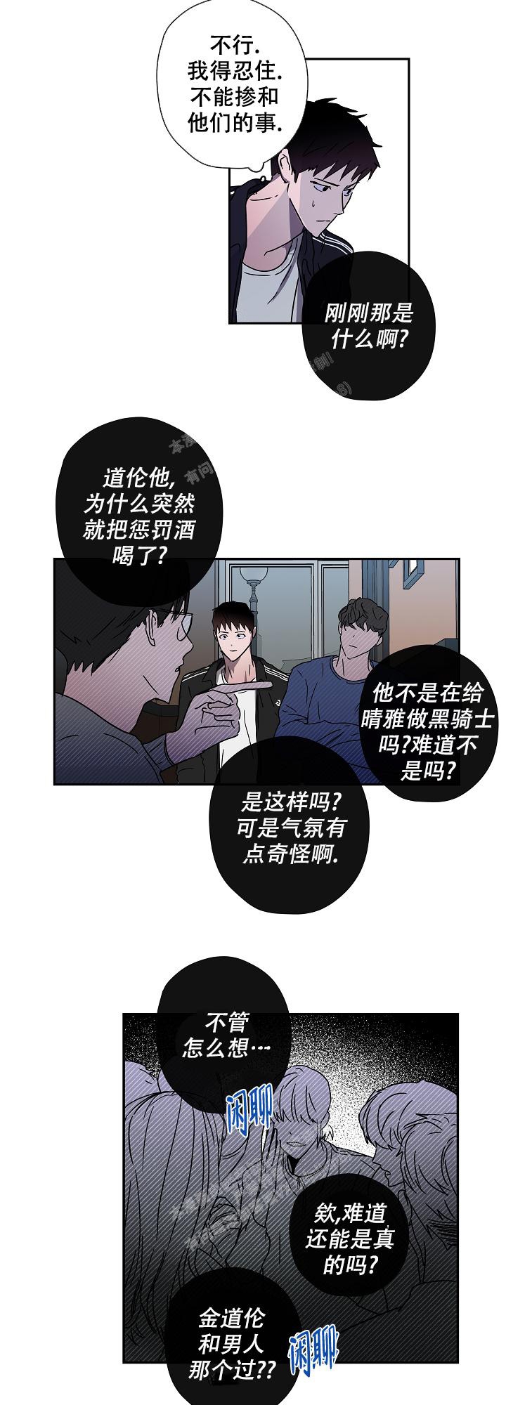 蔚蓝锂芯股价漫画,第9话4图