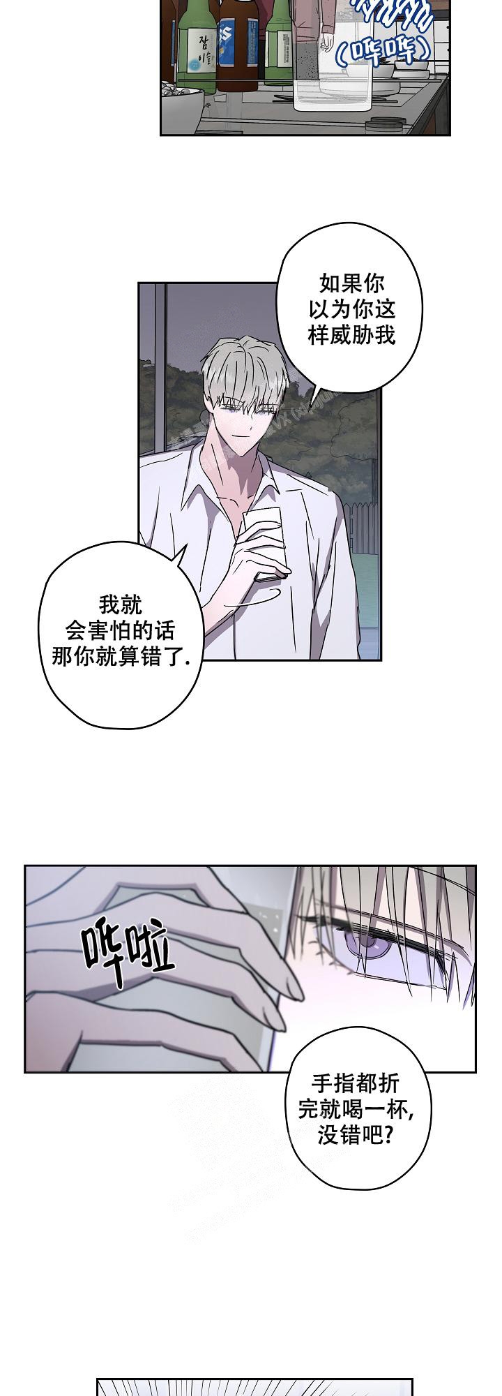 蔚蓝锂芯股价漫画,第9话4图