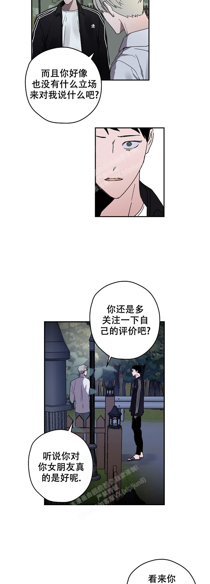 蔚蓝漫画,第10话5图