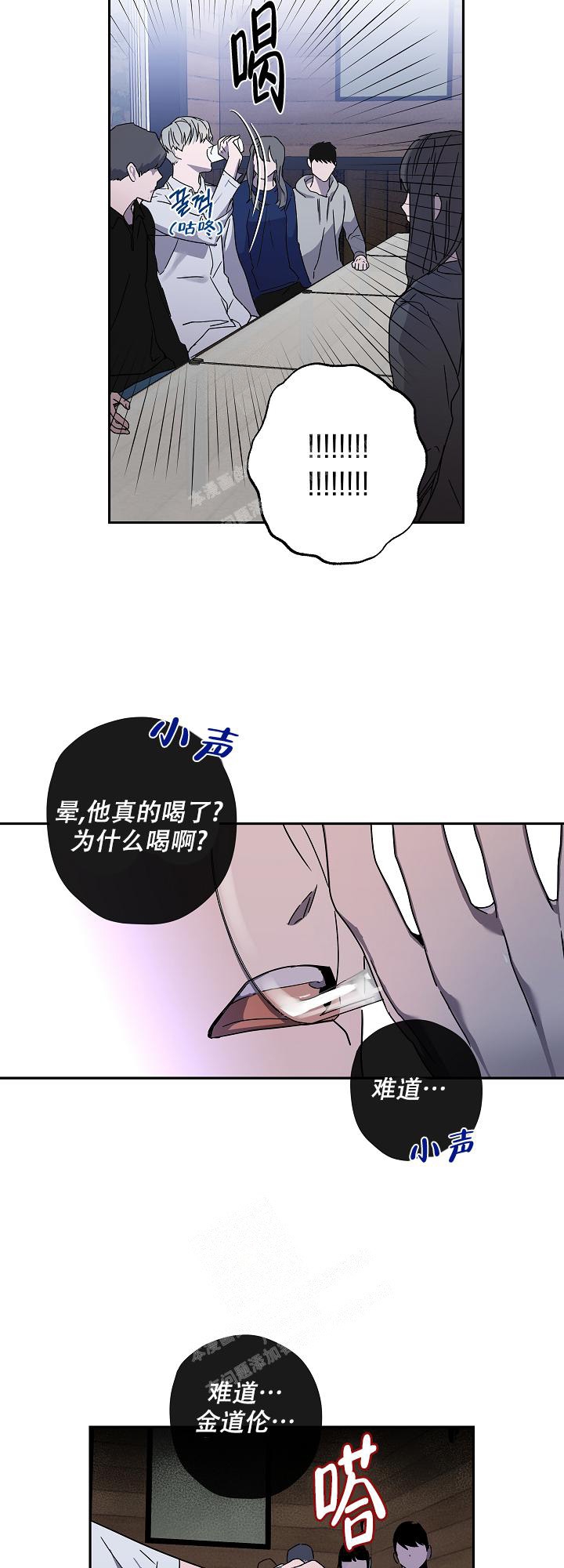 蔚蓝锂芯股价漫画,第9话5图