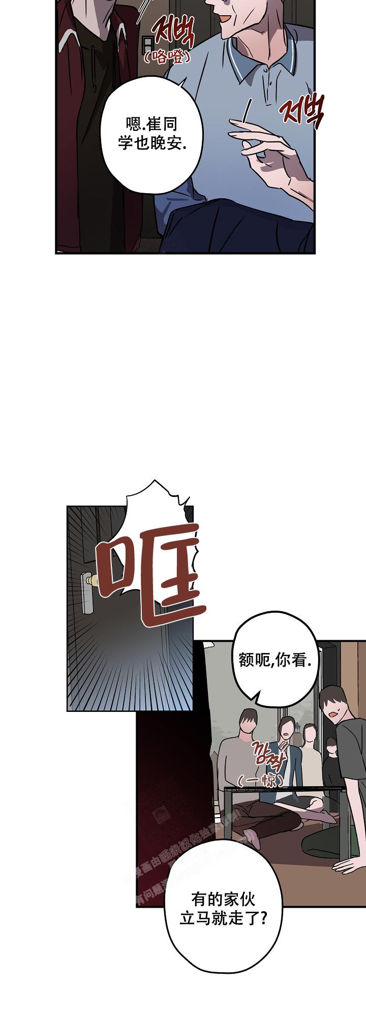 蔚蓝漫画,第8话5图