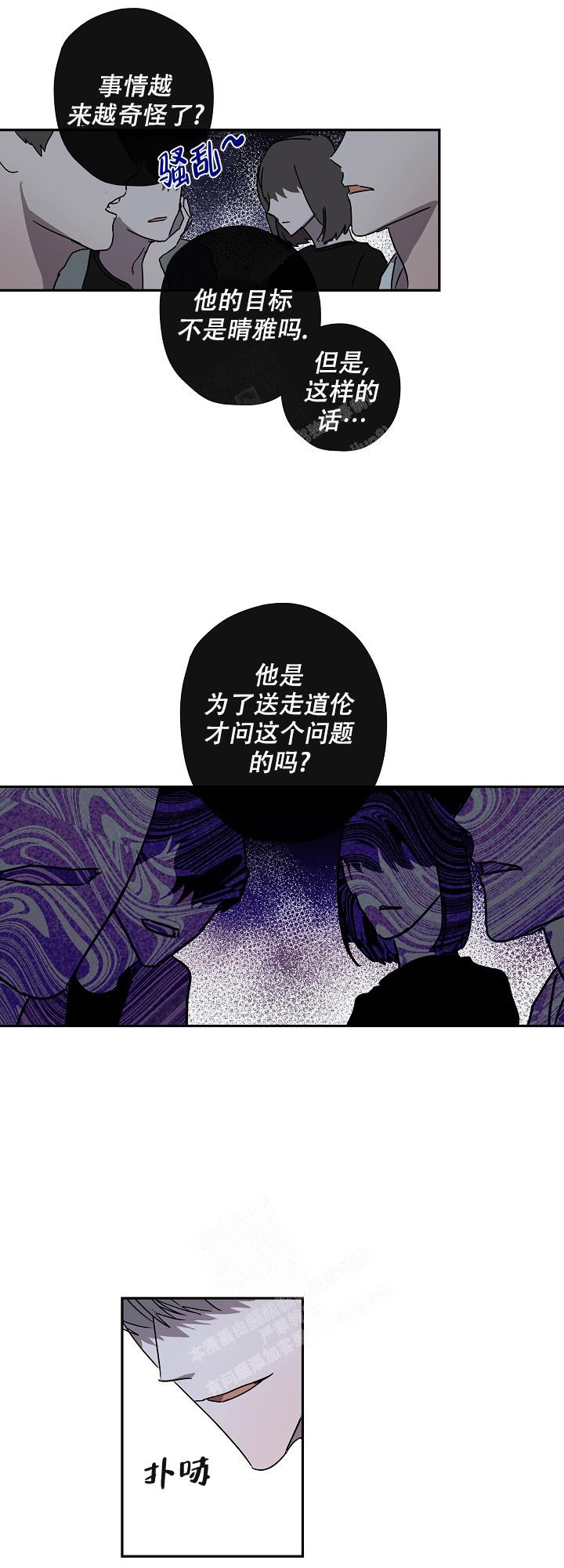 蔚蓝锂芯股价漫画,第9话2图