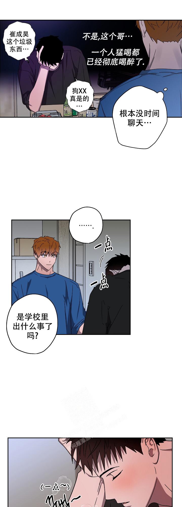 蔚蓝漫画,第4话2图