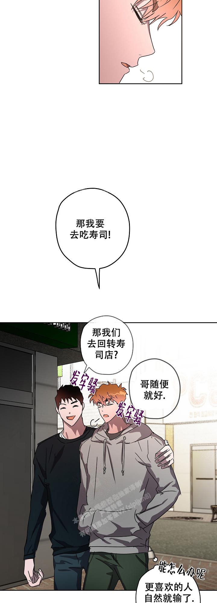 蔚蓝漫画,第7话5图