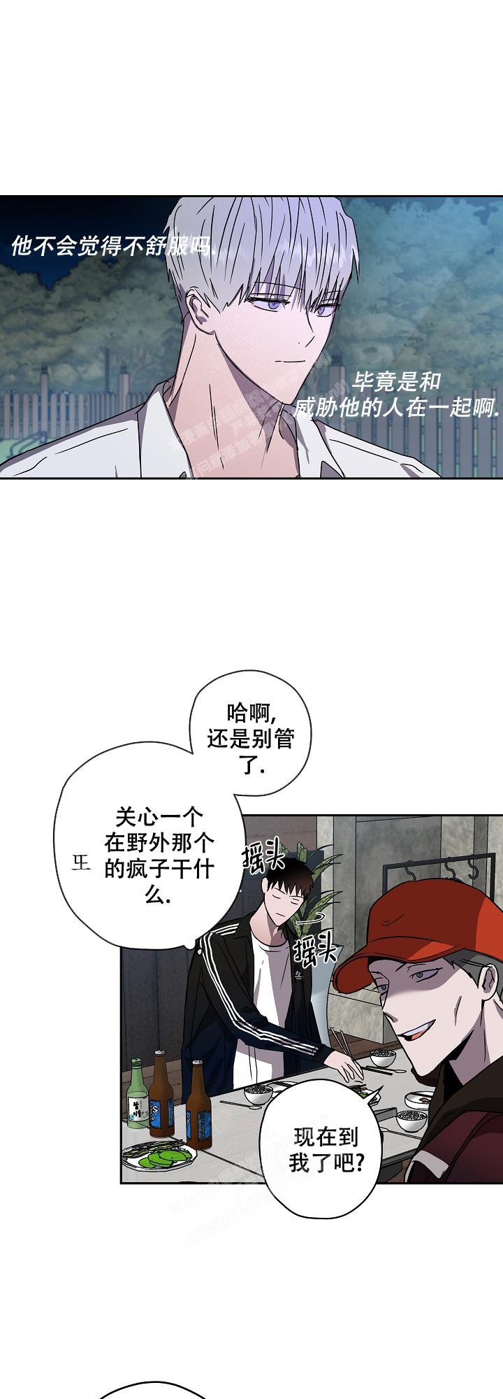 蔚蓝漫画,第8话1图