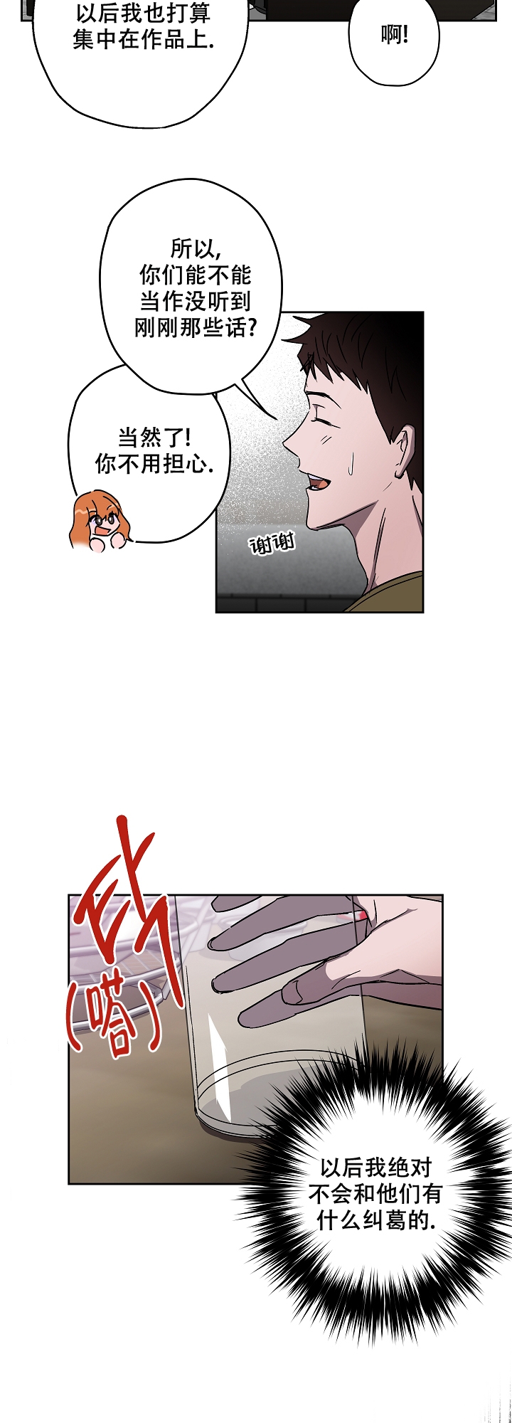 蔚蓝漫画,第2话5图