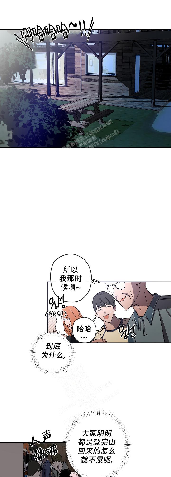 蔚蓝漫画,第8话1图