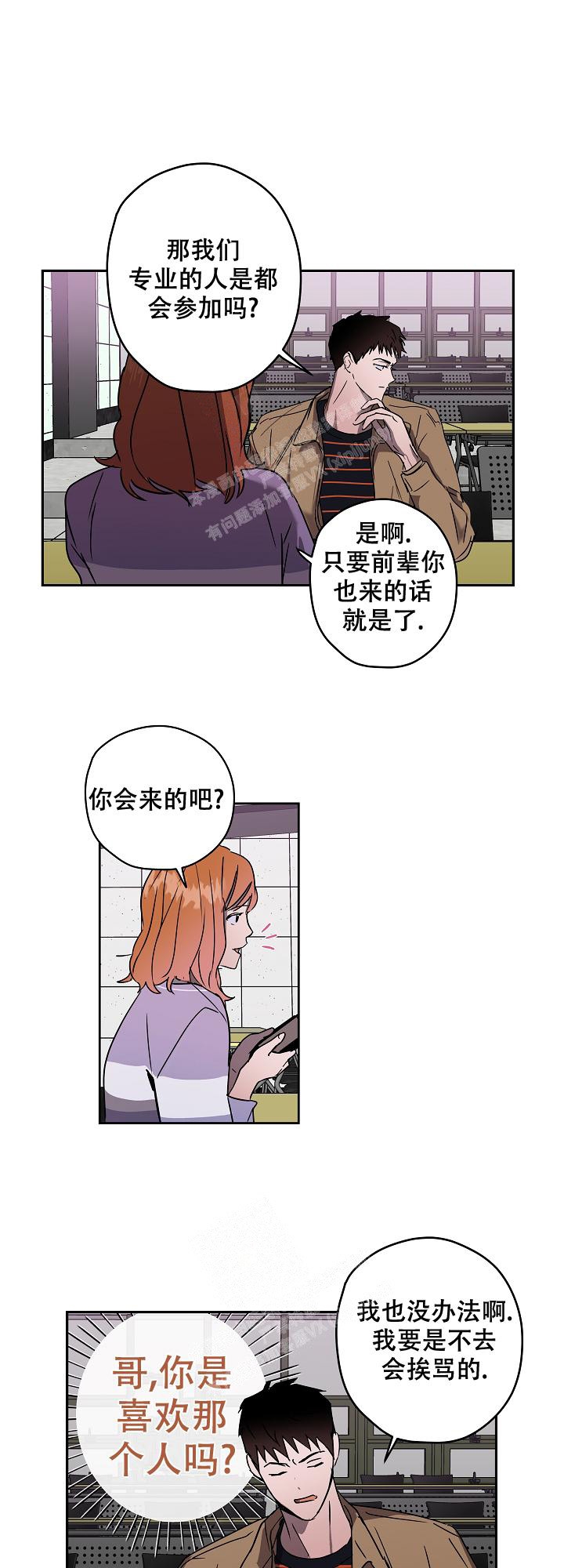 蔚蓝棋牌漫画,第7话3图