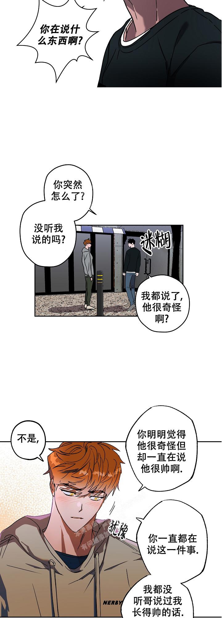 蔚蓝漫画,第7话1图