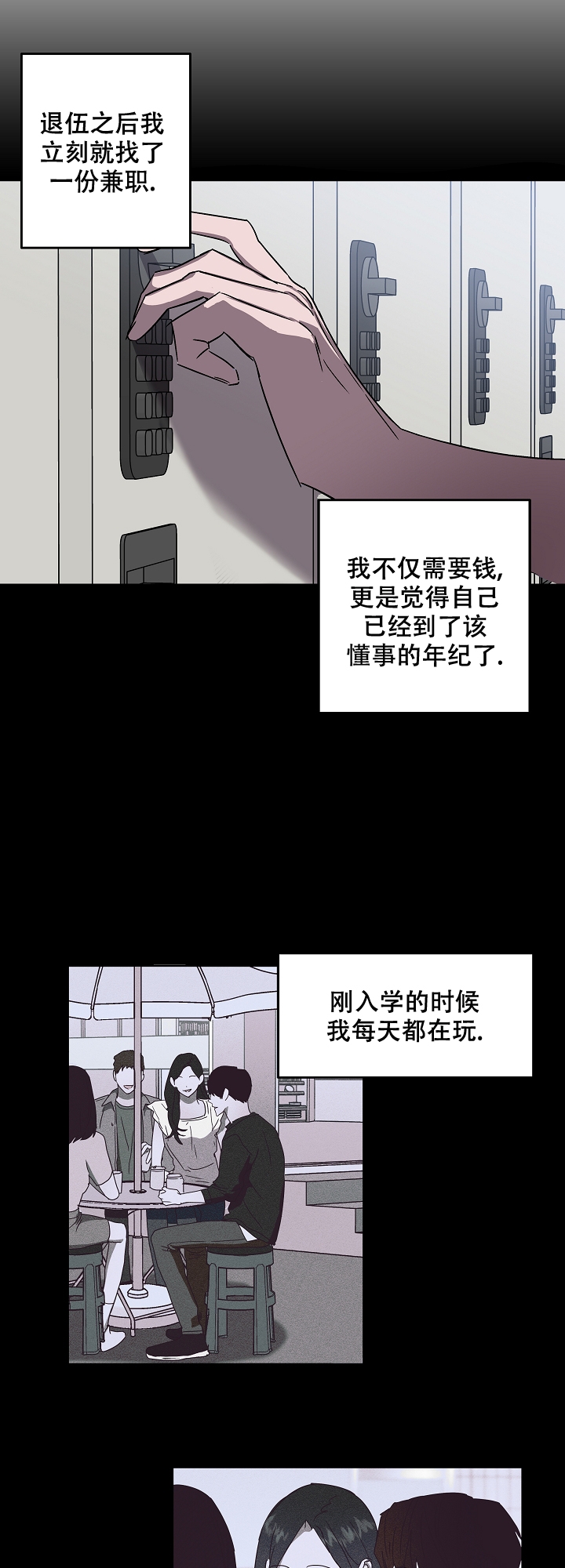 蔚蓝漫画,第3话4图