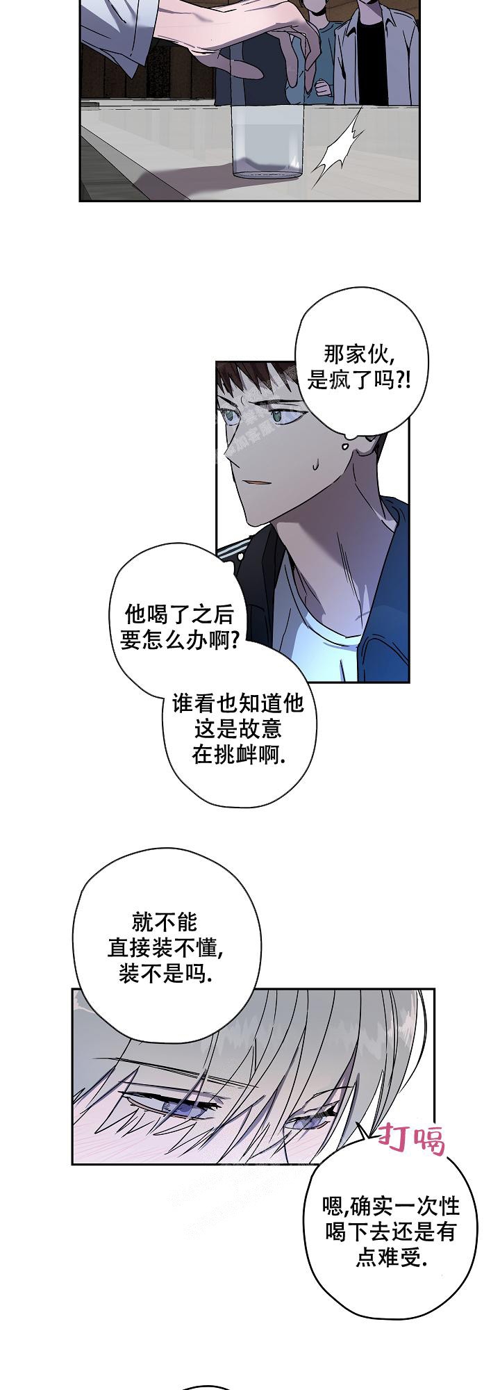 蔚蓝锂芯股价漫画,第9话1图