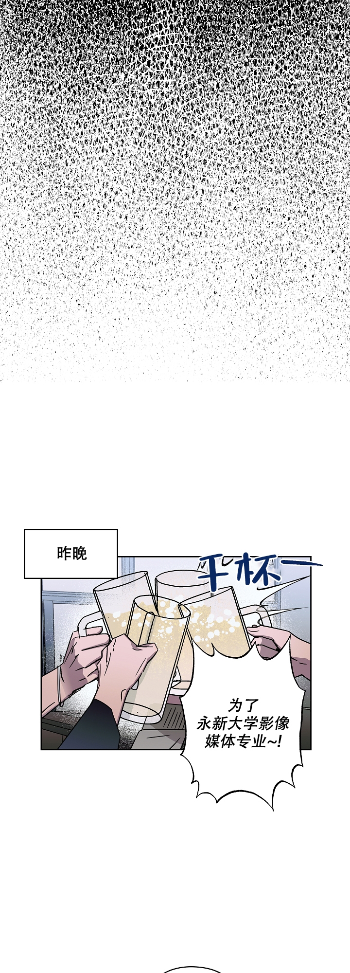 蔚蓝星球漫画,第1话4图