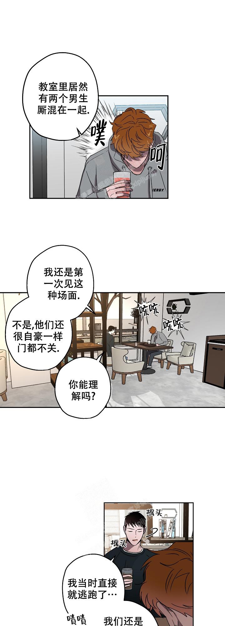 蔚蓝漫画,第7话1图