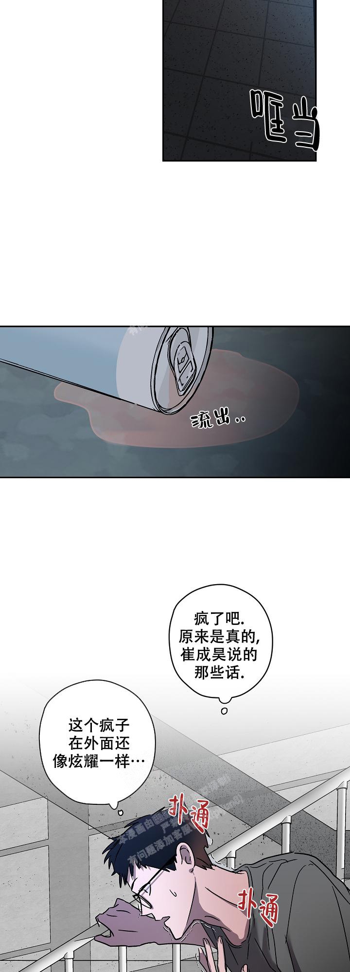 蔚蓝档案下载漫画,第6话2图