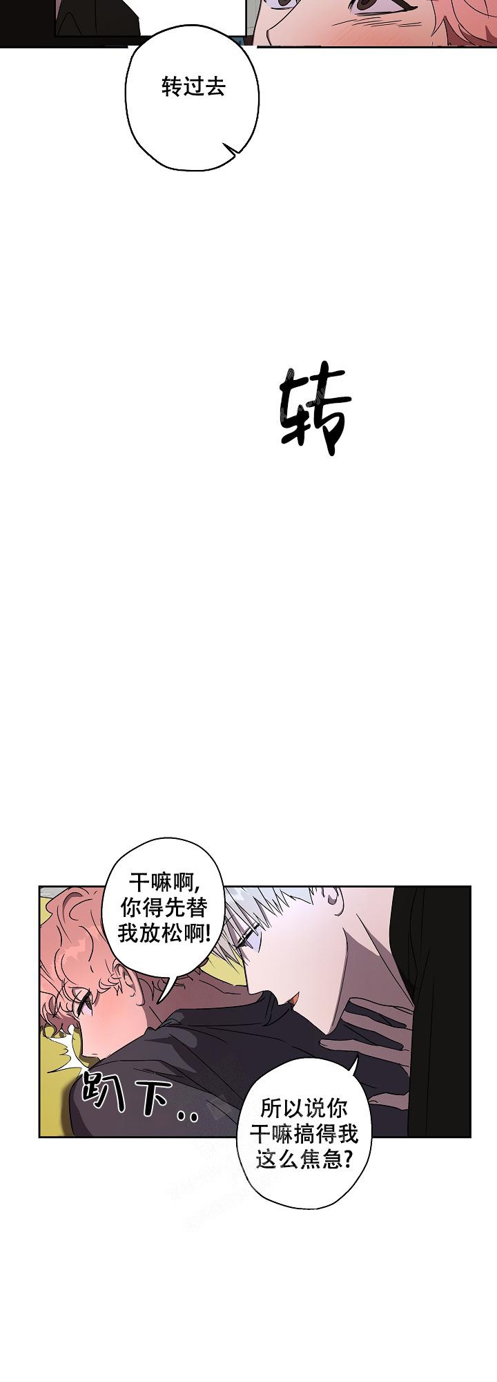 蔚来es6漫画,第6话4图