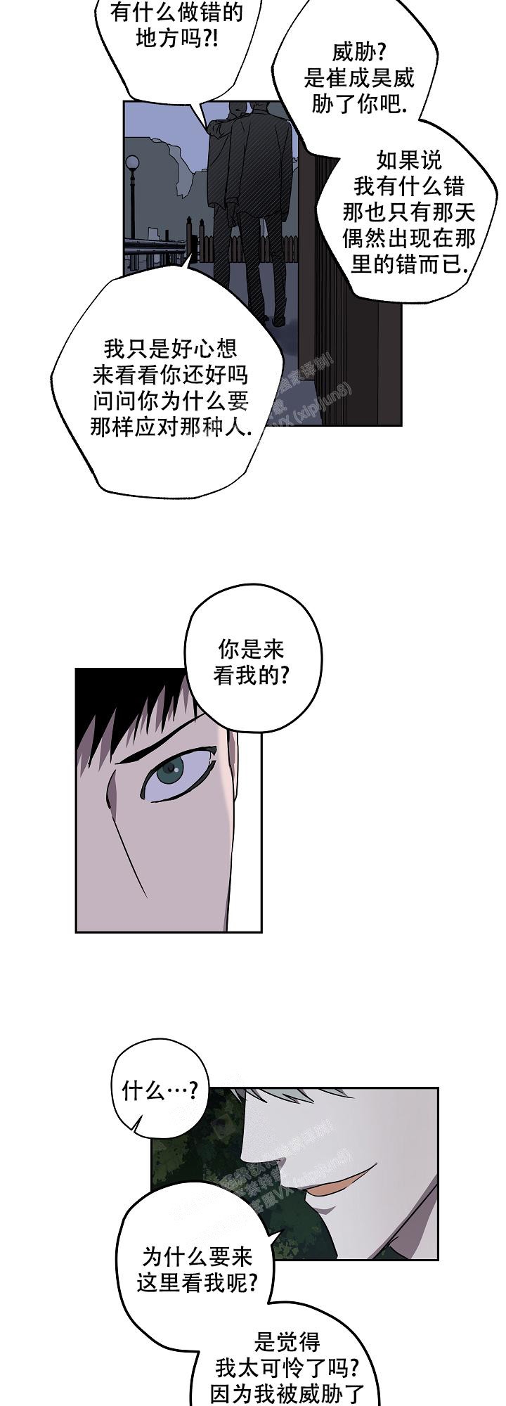 蔚蓝锂芯股价漫画,第10话5图