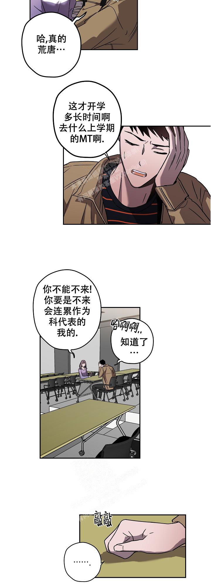 蔚蓝棋牌漫画,第7话2图