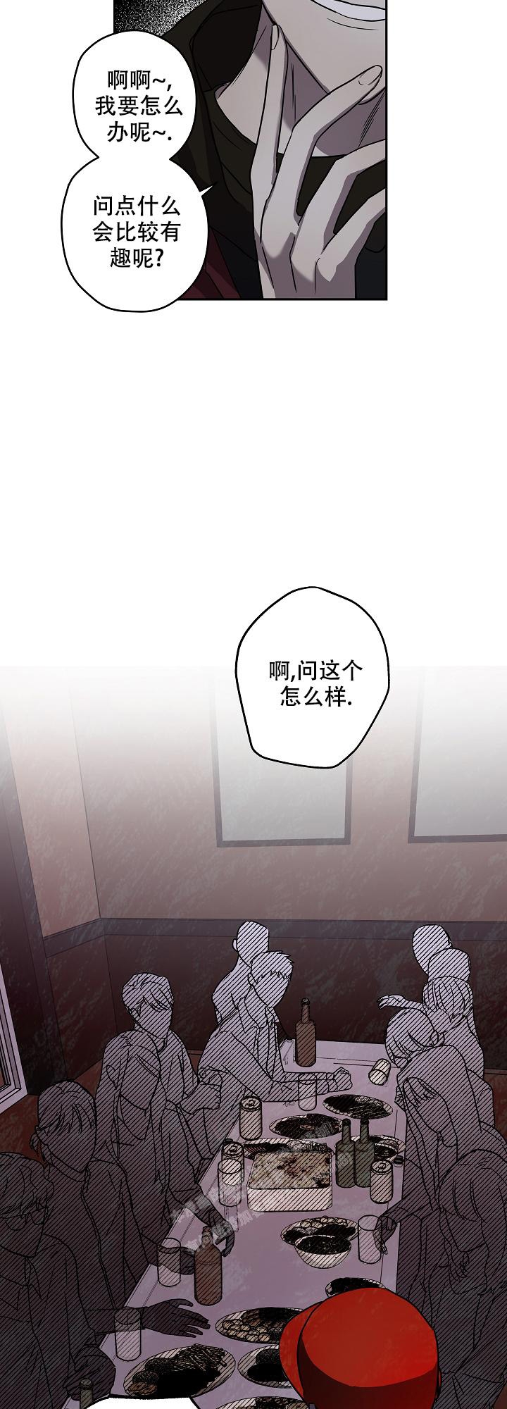 蔚蓝漫画,第8话3图