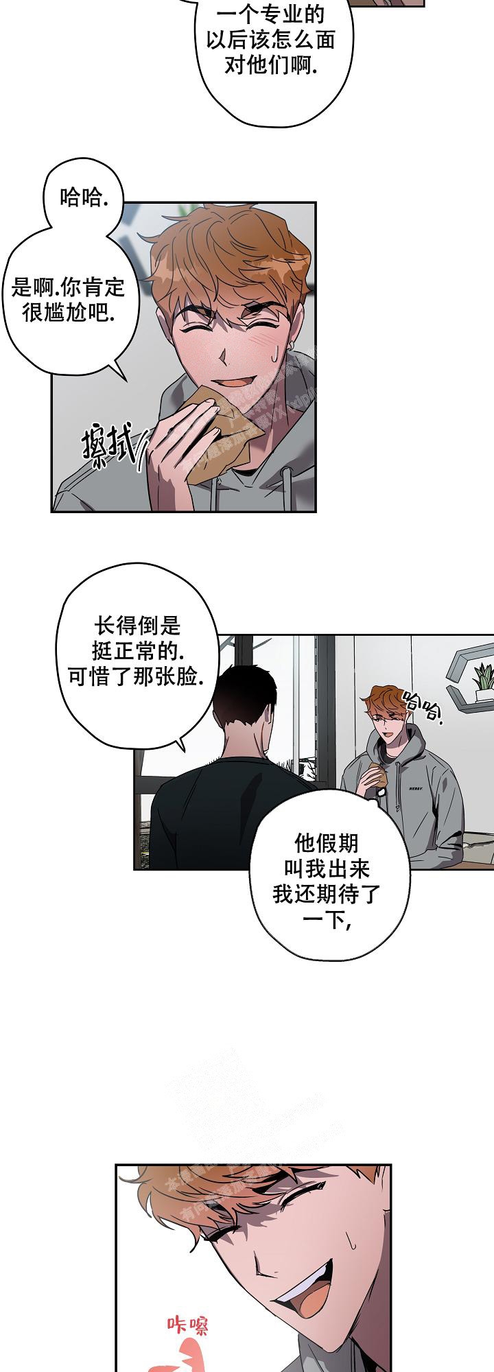 蔚蓝漫画,第7话2图