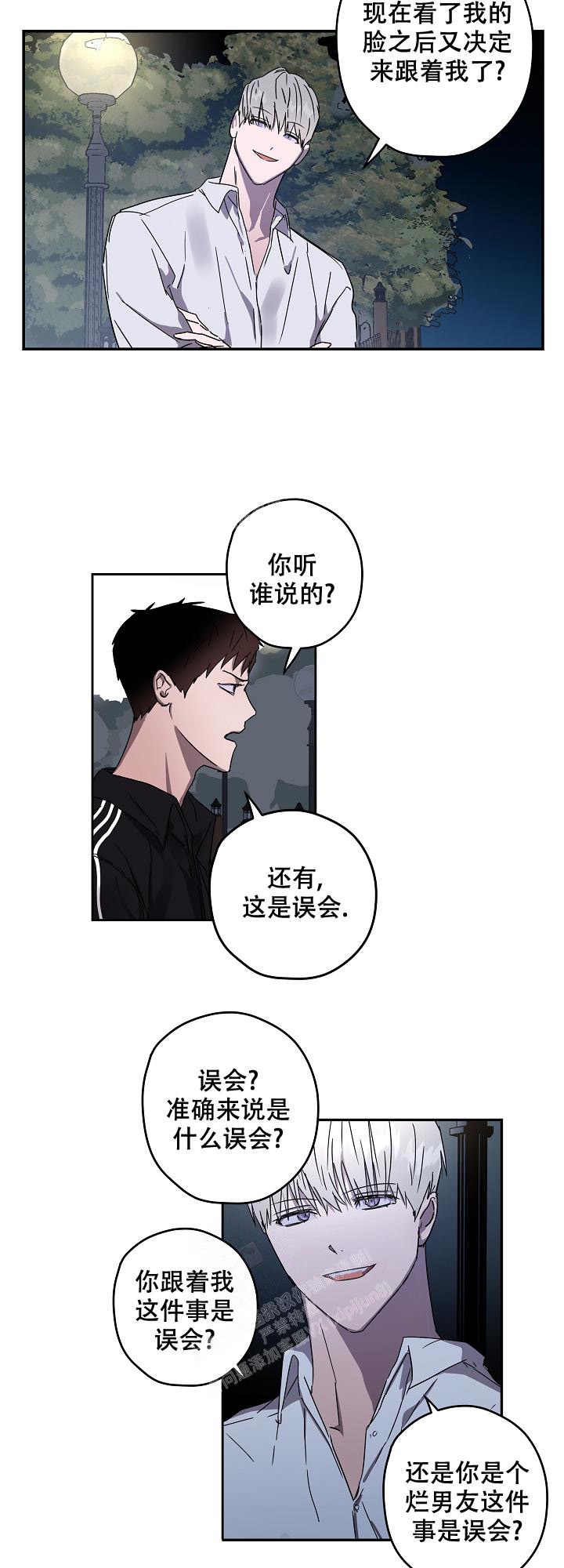 蔚蓝锂芯股价漫画,第10话1图