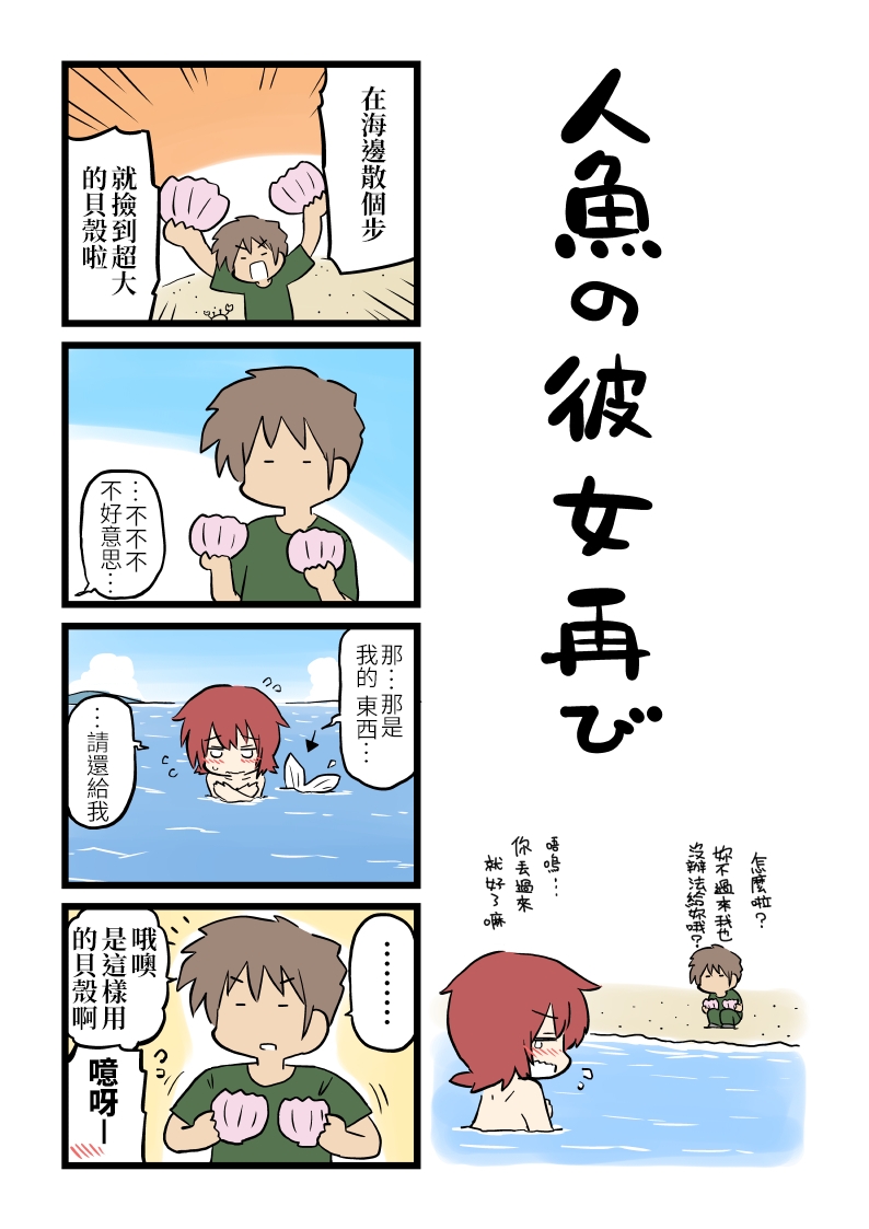 女友(她)漫画,第81-91话3图