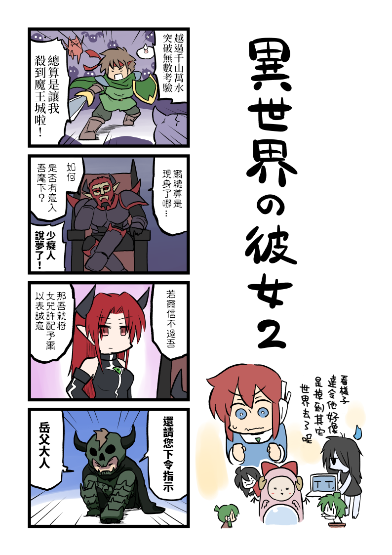 女友(她)漫画,第81-91话4图