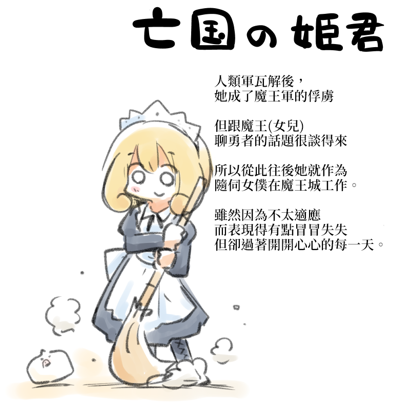 女友(她)漫画,第81-91话1图