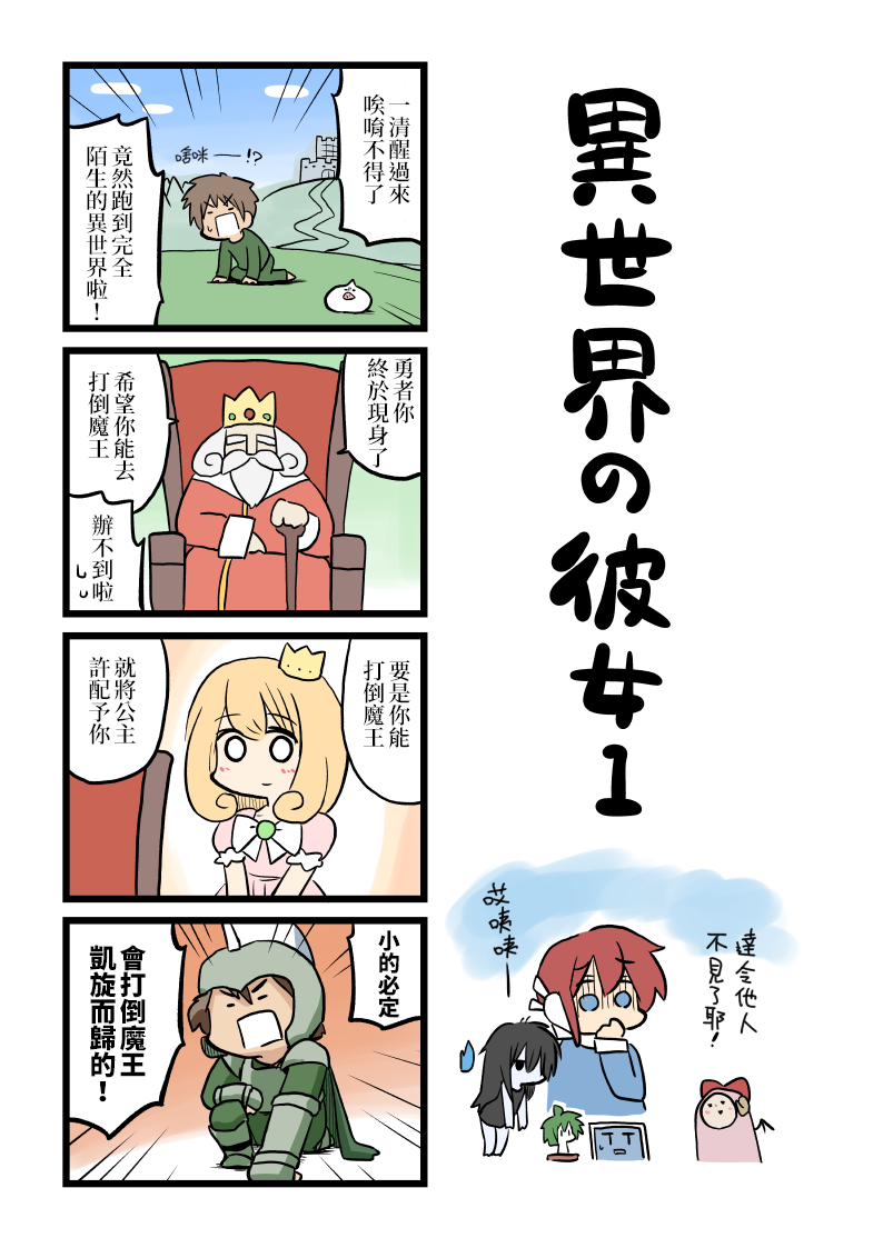 女友(她)漫画,第81-91话3图