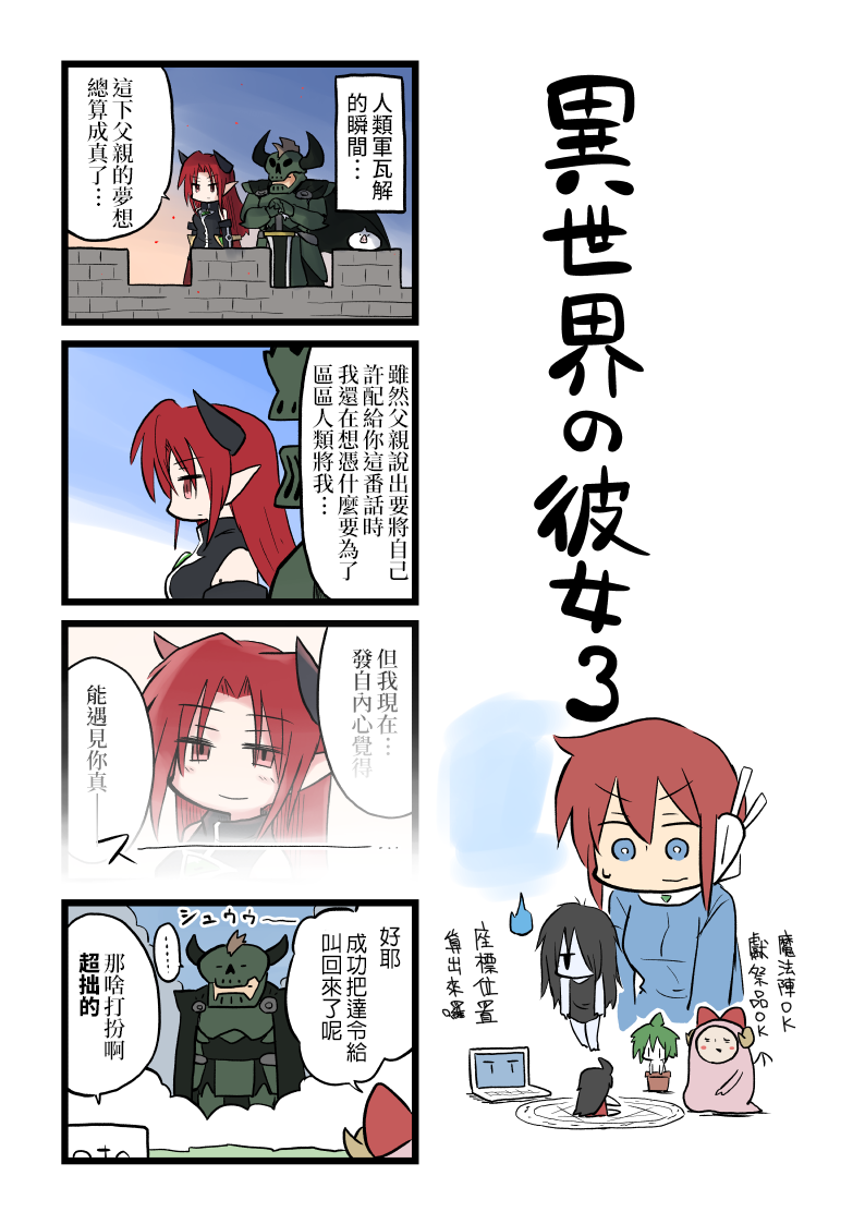 女友(她)漫画,第81-91话5图