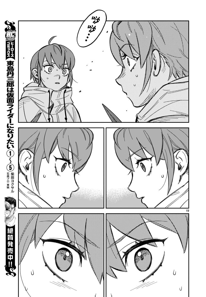 镜像杀手HITS漫画,第1话我出现了1图