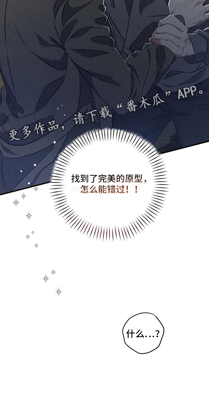 强行变道怎么处罚漫画,第7话4图