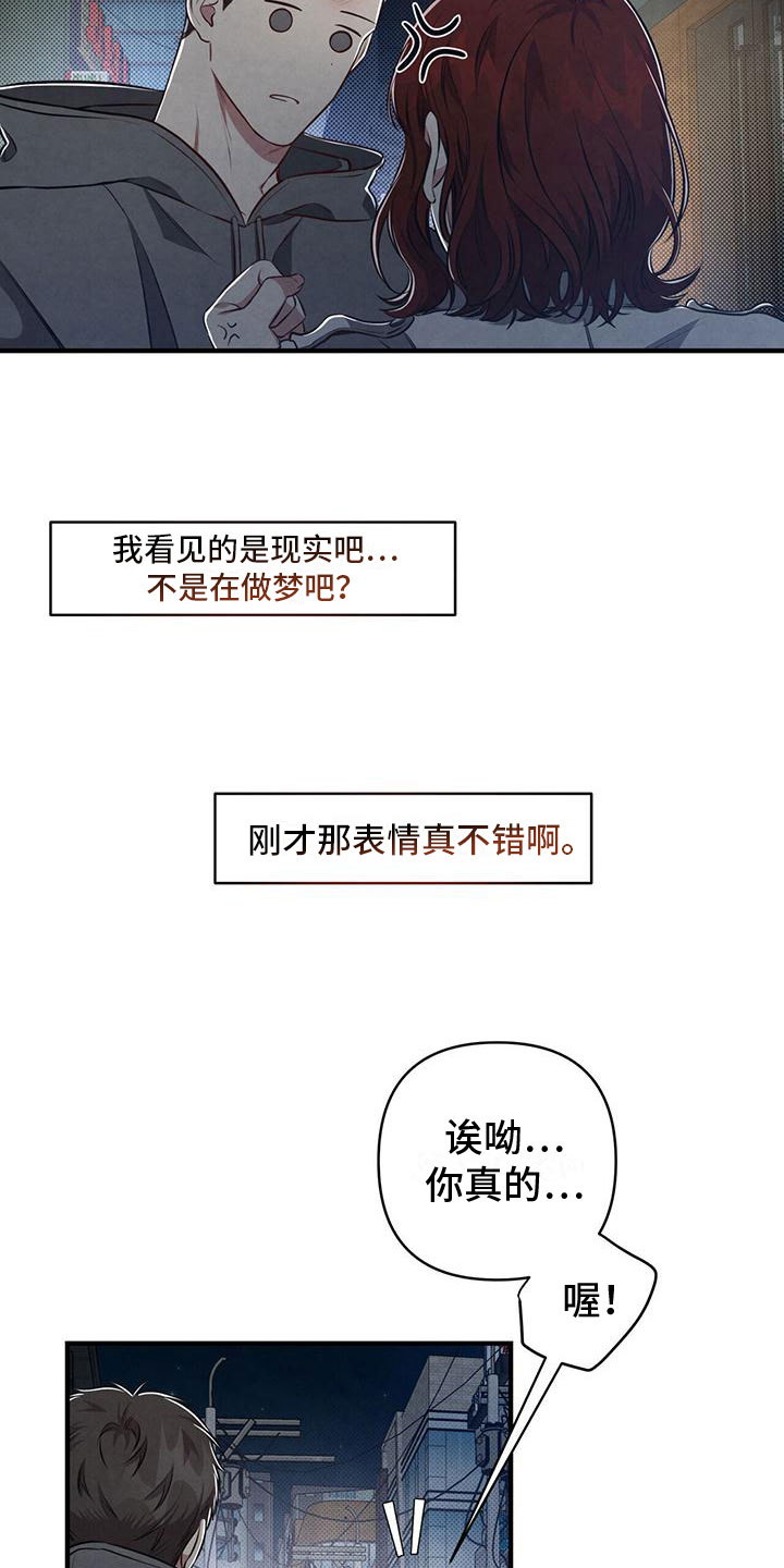 强行变道怎么处罚漫画,第7话5图