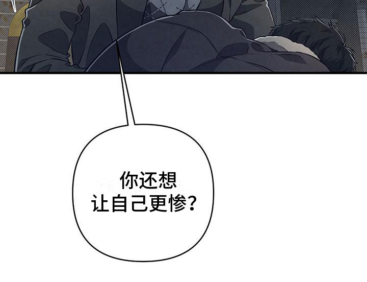 强行变道怎么处罚漫画,第7话2图