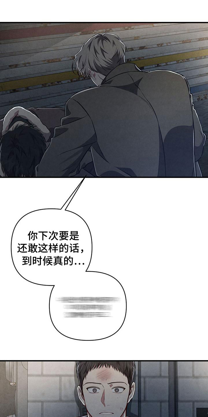 强行变道怎么处罚漫画,第7话3图