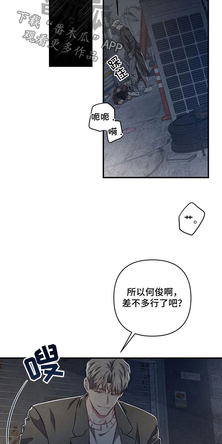 强行变道怎么处罚漫画,第7话1图