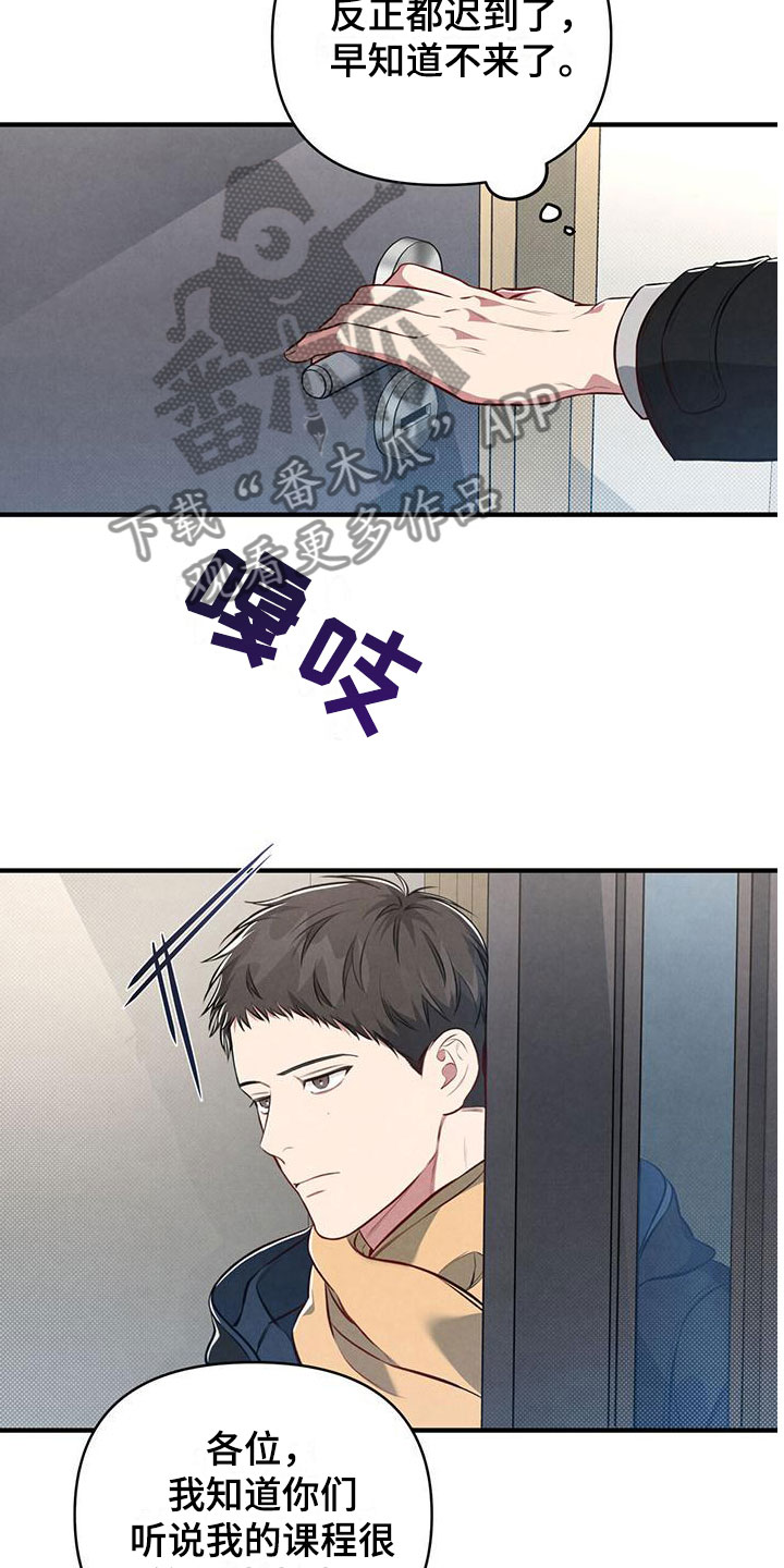 强行分开膏药猴漫画,第10话4图