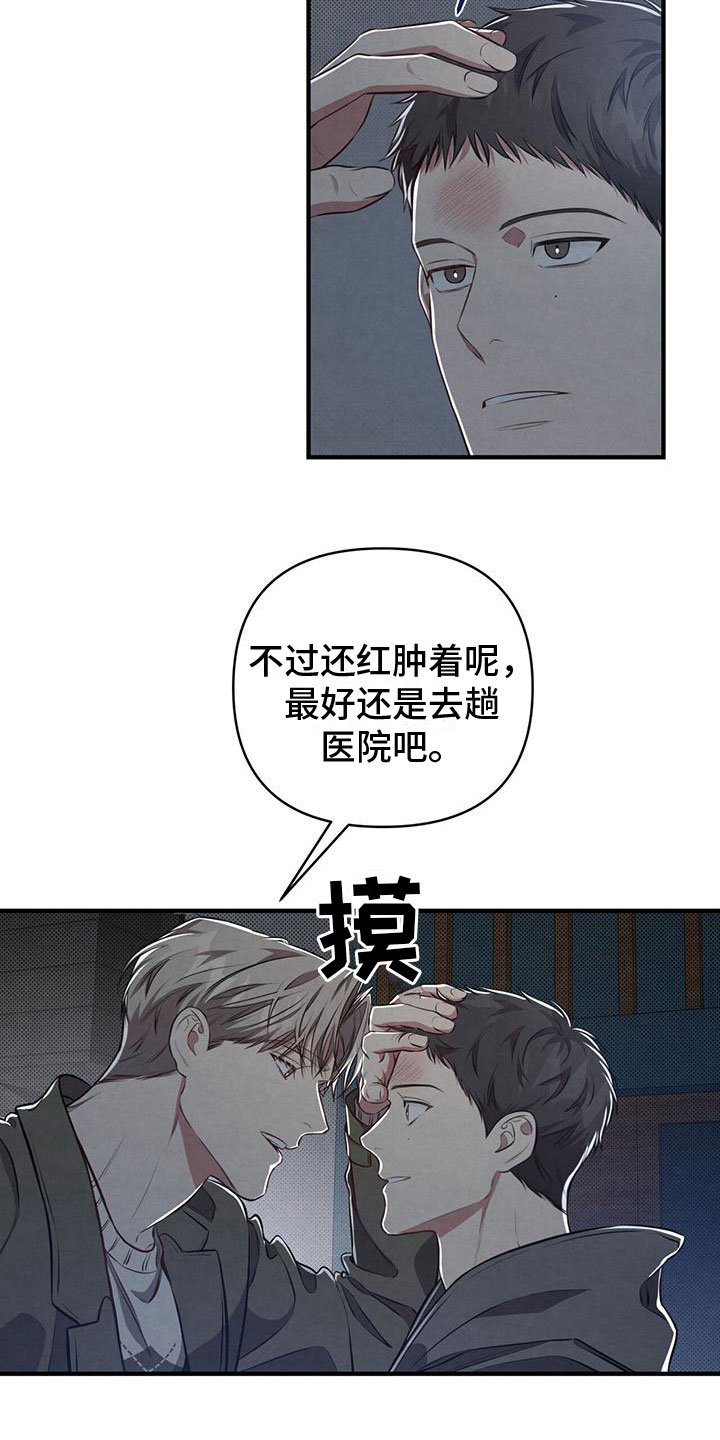 强行变道怎么处罚漫画,第7话5图