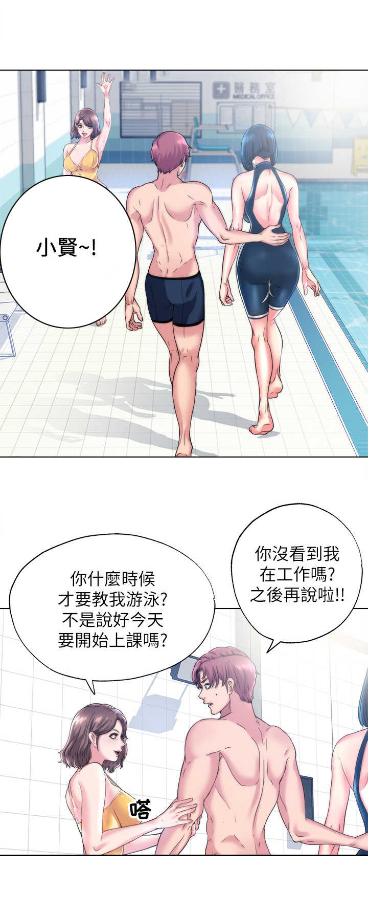 泳池乐园无水印漫画,第2章：干活3图