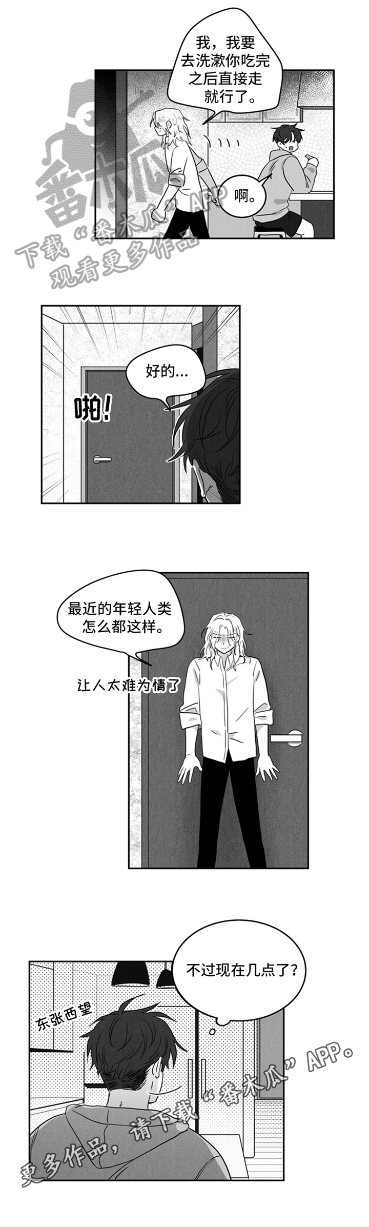 超龄工作算工伤吗漫画,第4章：协商3图