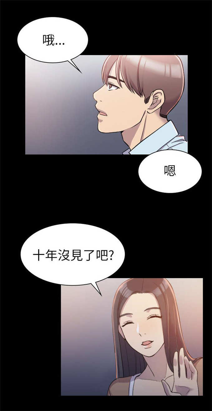 室组地校联动漫画,第2话1图